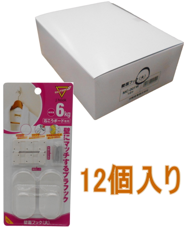 日軽産業 マクッジクロス8 Jフック 壁面フック（大）MC-001W <br