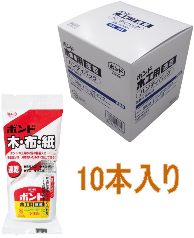 コニシ ボンド 木工用速乾 50g ハンディパック #10824 小箱10本入り