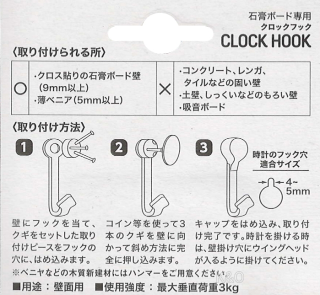 マジッククロス8 Jフック クロックフック MT-50W <br>小箱12個入り
