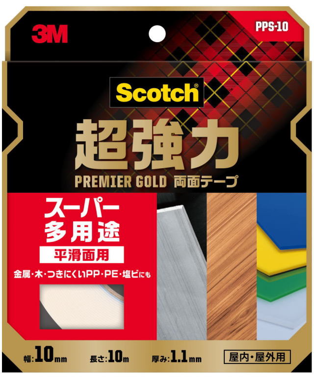 3M BR-12/PPS-10 超強力両面テープ 4本セット【船橋馬込店】【店頭取引限定】【未使用】管理番号：IT1LIXMEN67Z スリーエム（3M） 超強力両面テープ プレミアゴールドスーパー多用途