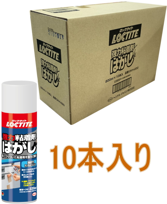 ヘンケルジャパン（ロックタイト LOCTITE）<br> 強力粘着剤はがし