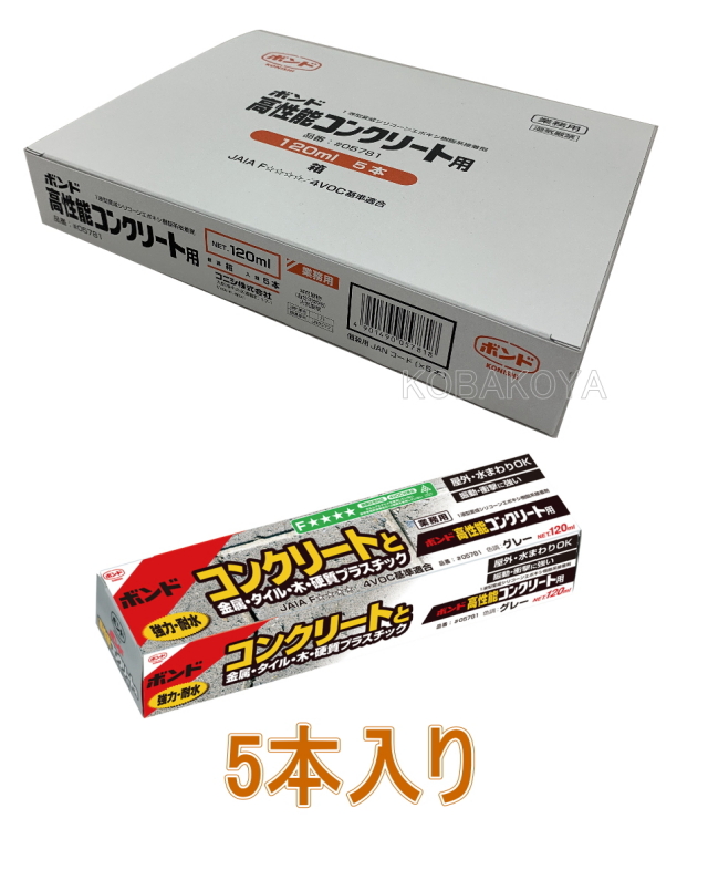 コニシ ボンド 高性能コンクリート用 120ml #05781 : 小箱屋