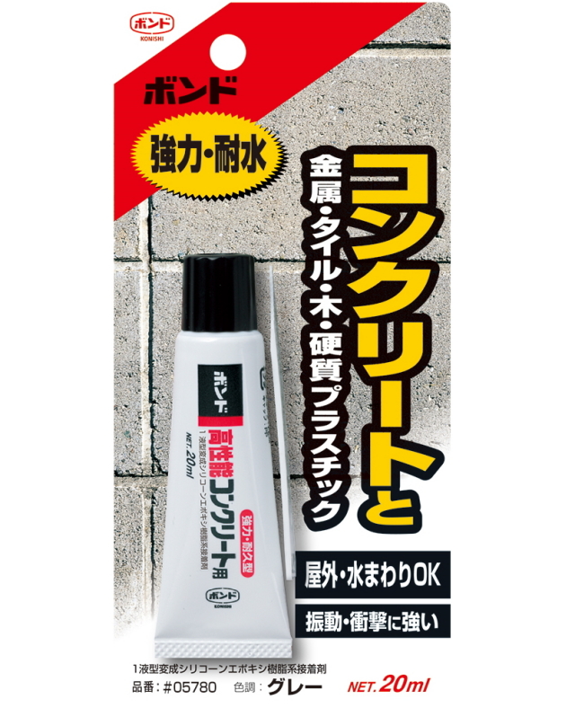 コニシ ボンド 高性能コンクリート用 20ml #05780