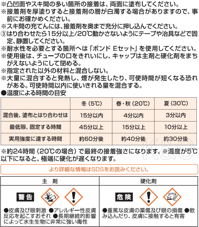 コニシ ボンド E200 5kgセット（主剤4kg：硬化剤1kg