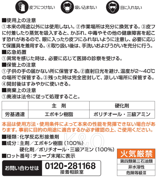 コニシ ボンド クイックセット【エポキシ接着剤】 1kgセット #45417