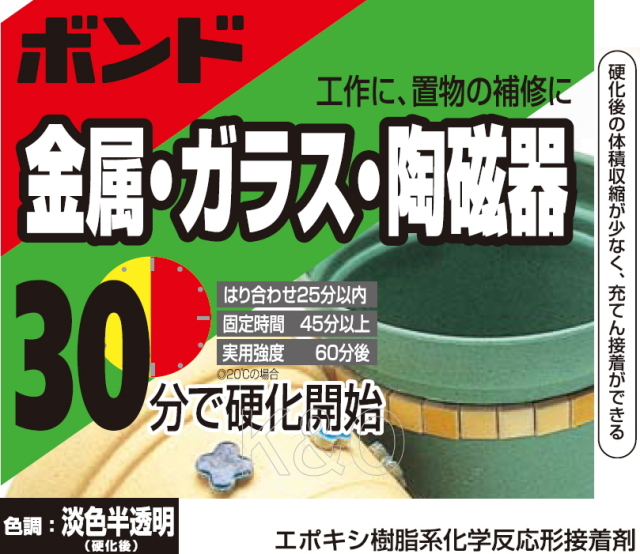 コニシ ボンド クイック30 【エポキシ接着剤】 15gセット #16223