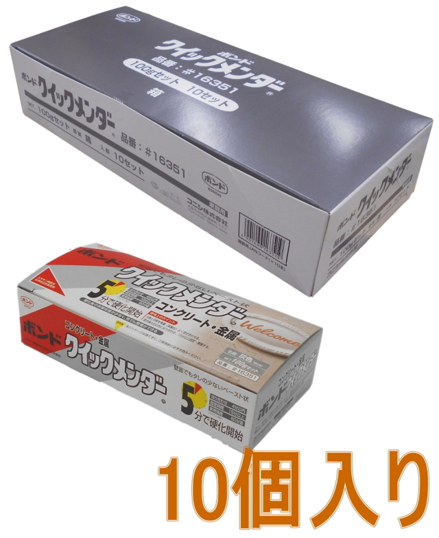 コニシ ボンド クイックメンダー【エポキシ接着剤】 100gセット