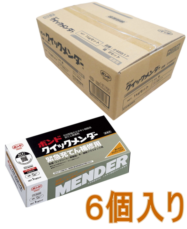 コニシ ボンド クイックメンダー【エポキシ接着剤】 1kgセット