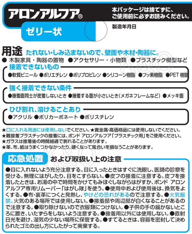 コニシ ボンド アロンアルファ ゼリー状 4g #30523 小箱10本入り