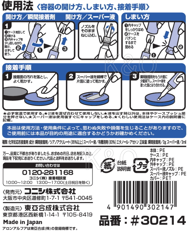 GFボンド 接着剤 9本セット(コニシ ボンド アロンアルファ GFボンド 接着剤 9本セット(コニシ ボンド アロンアルファ