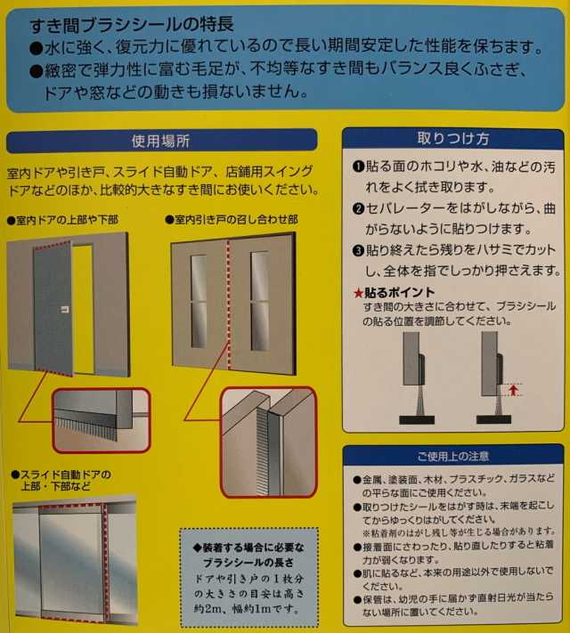 槌屋 TSUCHIYA すき間ブラシシール ゴールド SB200GO 小箱10本入り
