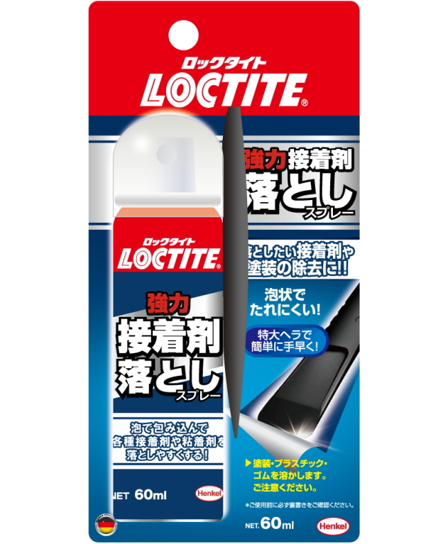 ヘンケルジャパン（ロックタイト LOCTITE） 強力接着剤落としスプレー