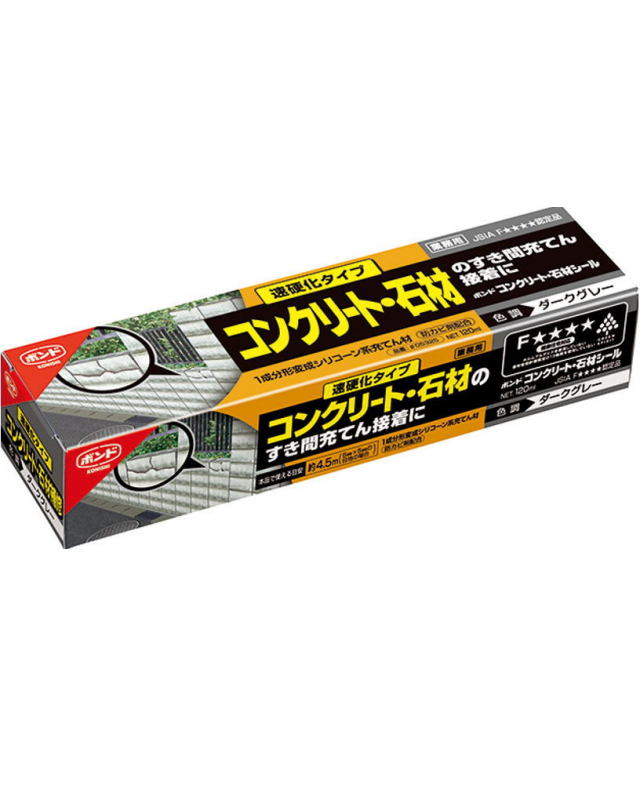 コニシ ボンド コンクリート・石材シール ダークグレー 120ml #05325