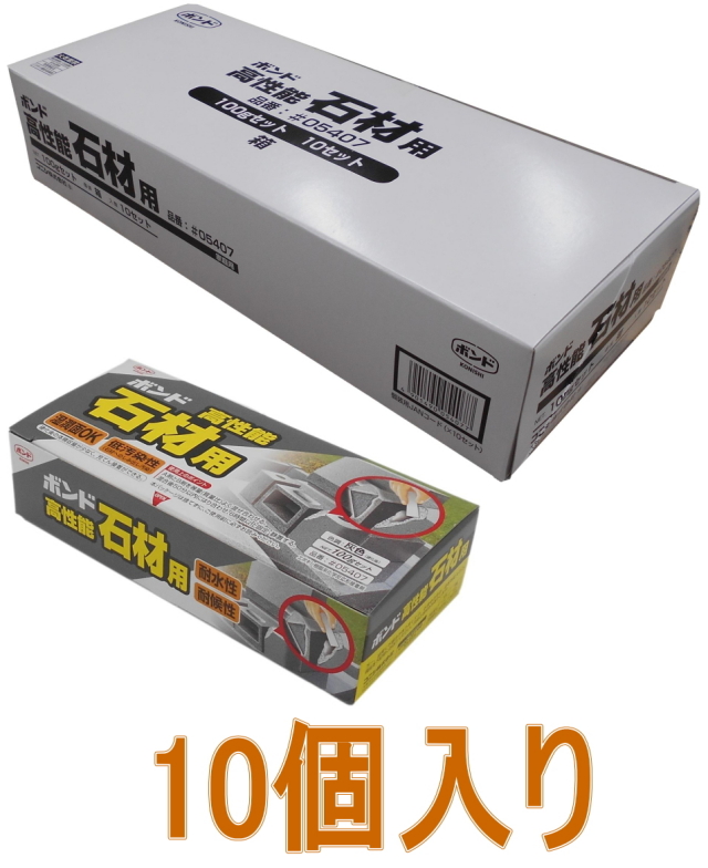 コニシ ボンド 高性能石材用 100gセット #05407 小箱10個入り（お