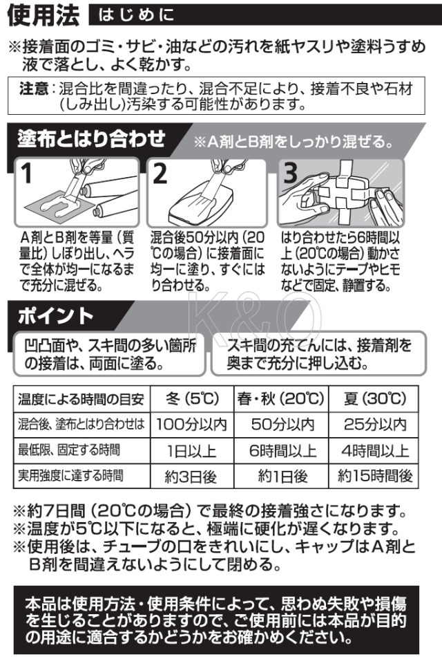 石材用エポ　石材ボンド　石材接着剤 imgrc0069117921.jpg