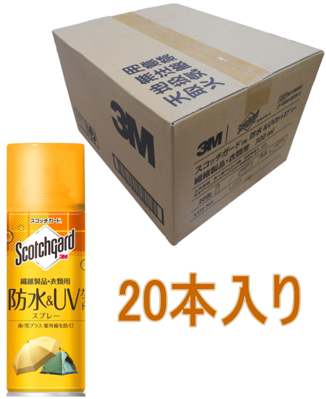 3M スコッチガード 防水＆UVカットスプレー 繊維製品・衣類用