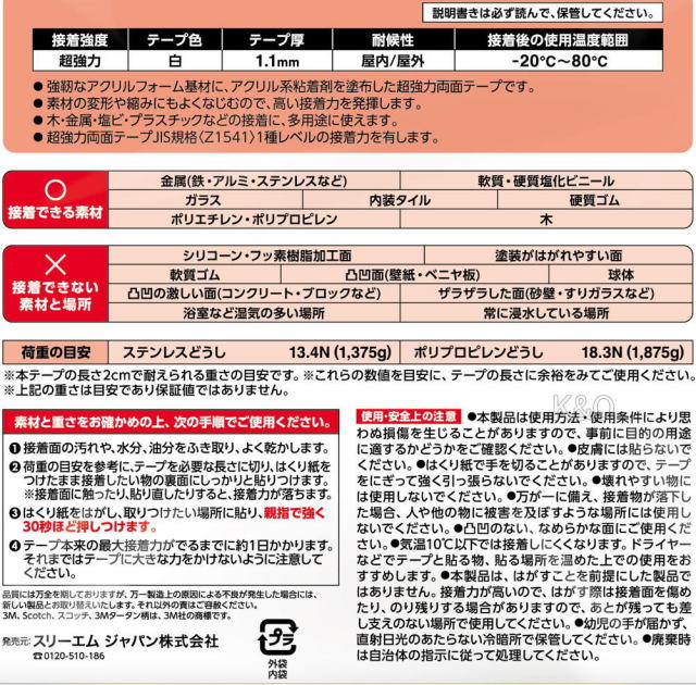 3M（スリーエム） 超強力両面テープ<br>スーパー多用途（SPS－25