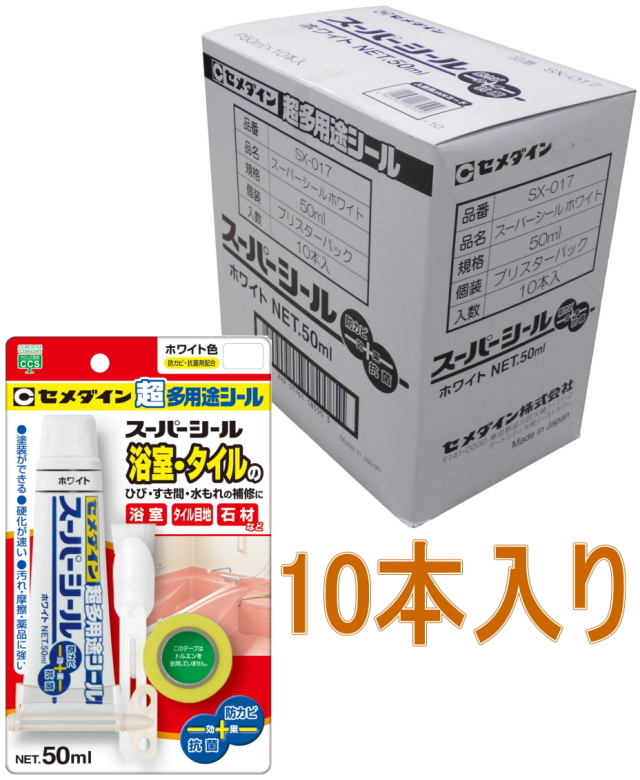 スーパーシール ホワイトとスーパーシール3D ホワイト2枚セット 未開封