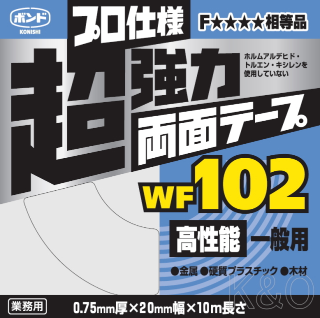 コニシ ボンド SSテープ WF102 20×10m #66259