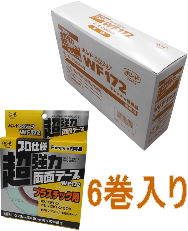 ΦΦKONISHI ボンド 超強力・両面テープ WF172 WF172 ボンド SSテープ コニシ 超強力 特殊発泡ポリエチレン基材