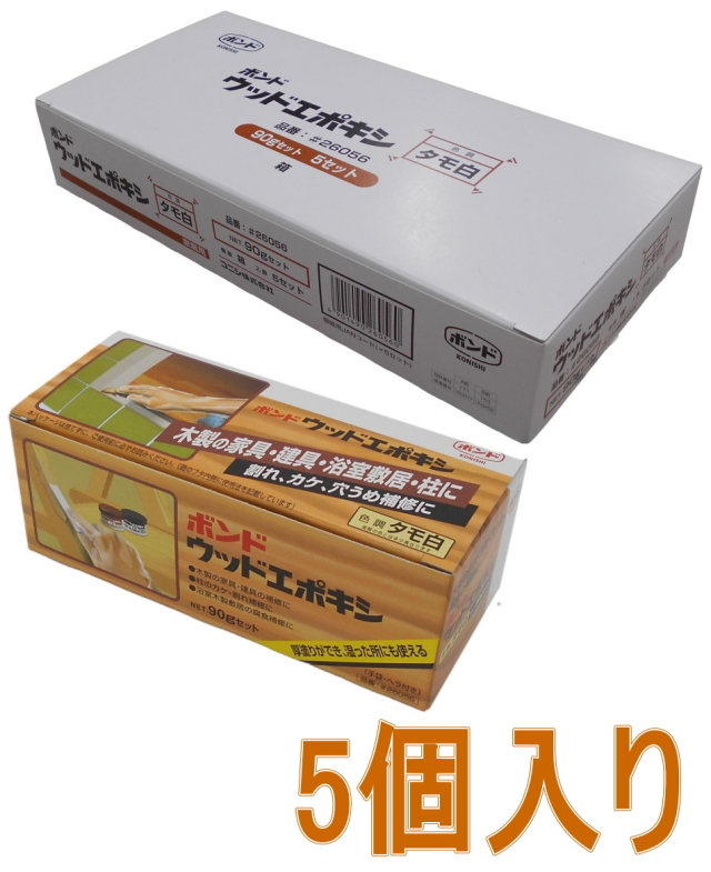 コニシ ボンド ウッドエポキシ タモ白 90gセット #26056 小箱5個入り