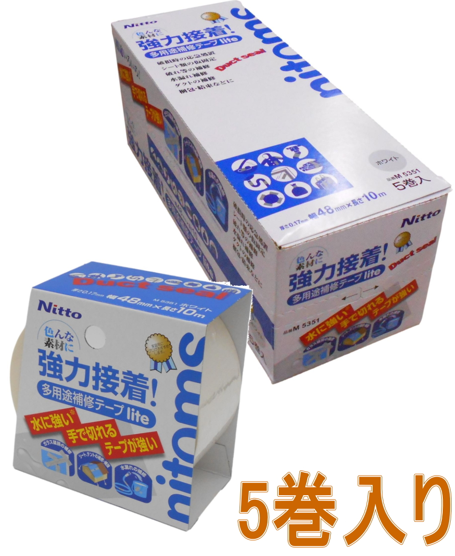 ニトムズ 多用途補修テープ lite10 ホワイト 幅48mm×長さ10m M5351 小箱5巻入り
