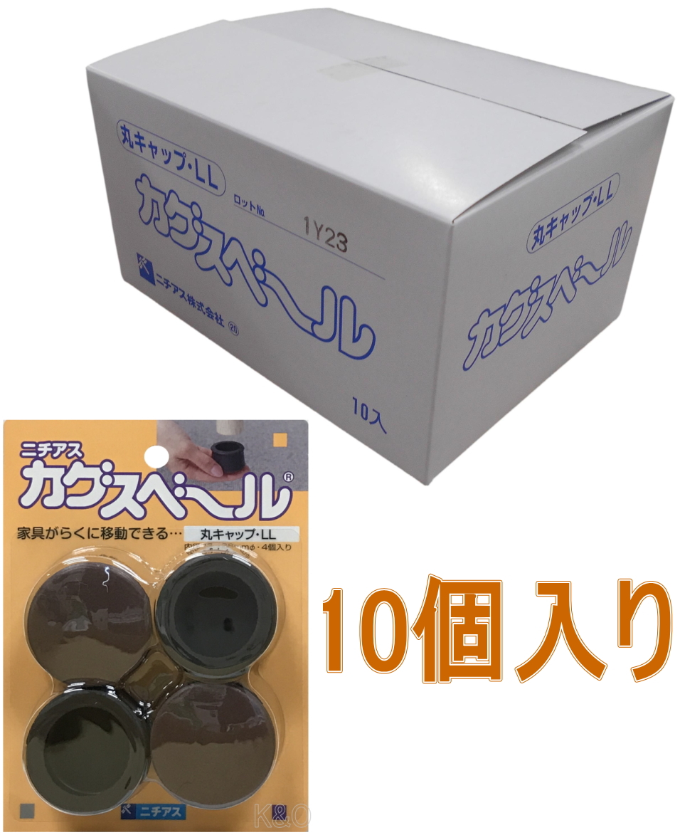 カグスベール丸キャップLL