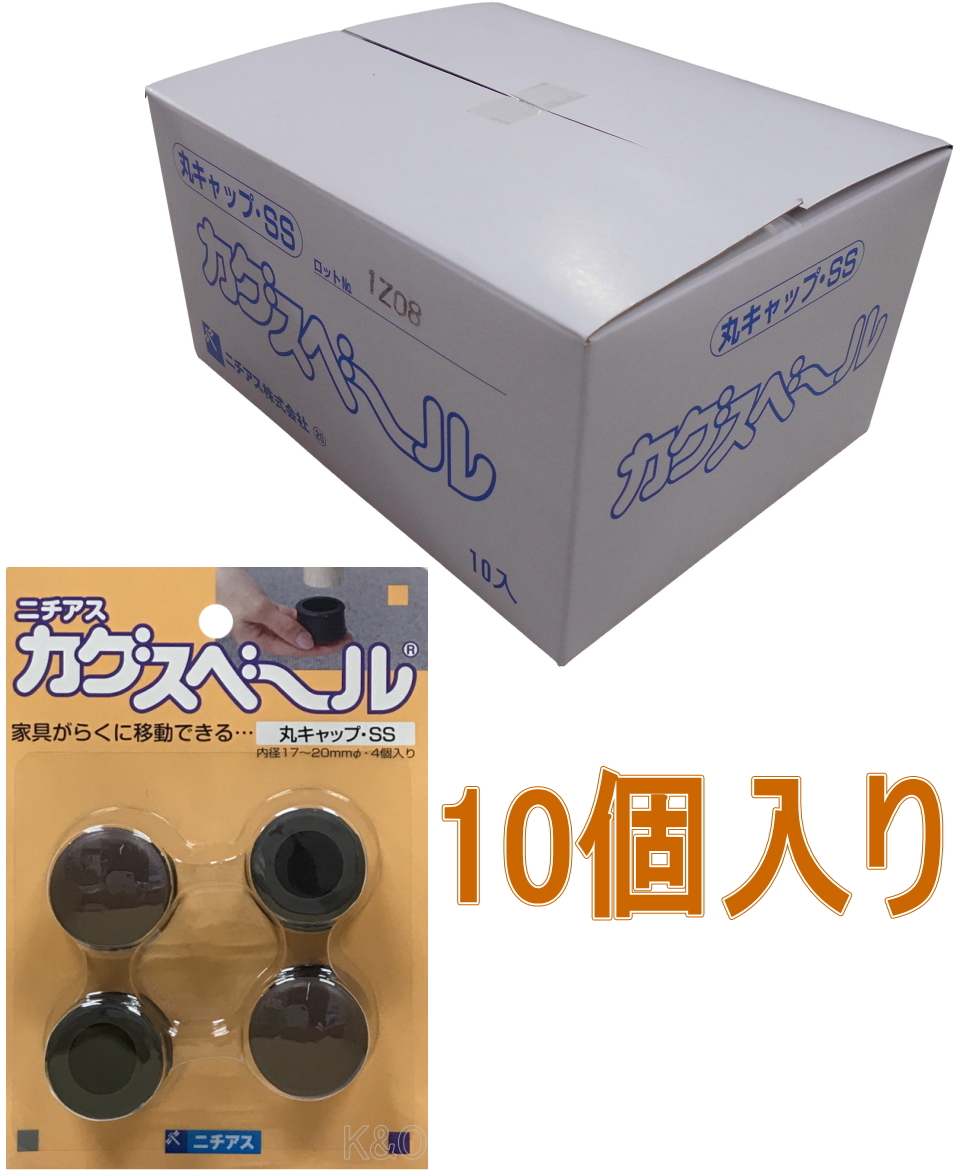 カグスベール丸キャップSS