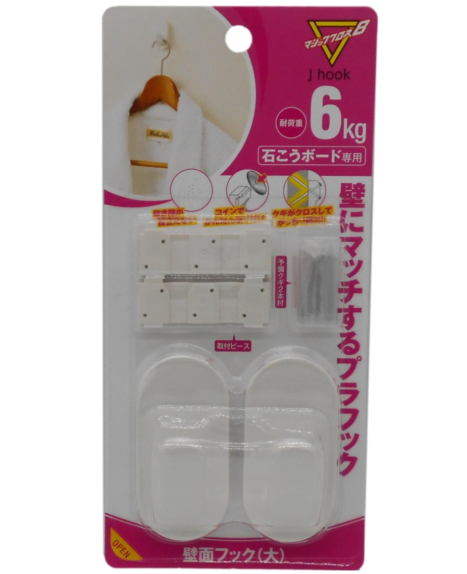 日軽産業 マクッジクロス8 Jフック 壁面フック（大）MC-001W