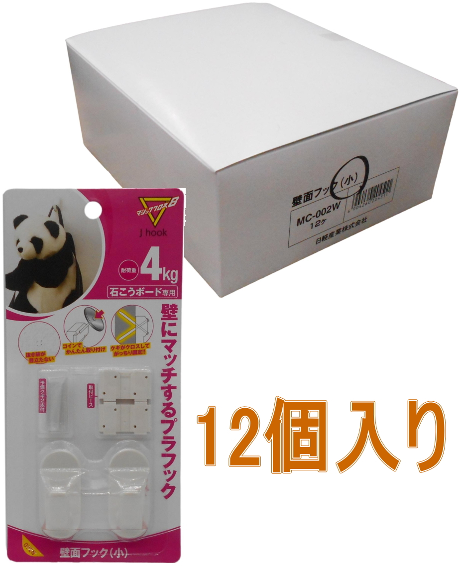 日軽産業 マクッジクロス8 Jフック 壁面フック（小）MC-002W 小箱12個入り