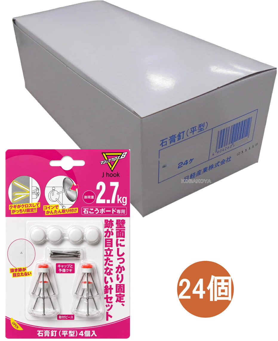 マジッククロス8 石こうクギ（石膏釘）4個入 MC-014F 小箱24個入り