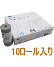 3M（スリーエム）スティキットリフィールロール120A 64mm×1.7ｍ REF 120A 64 小箱10ロール入り