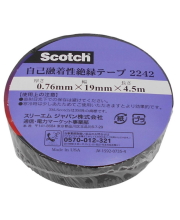 3Mスコッチ自己融着絶縁テープ2242ブラック幅19mm×長さ4.5m