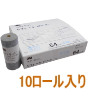 3M（スリーエム）スティキットリフィールロール320A 64mm×2.9ｍ REF 320A 64 小箱10ロール入り