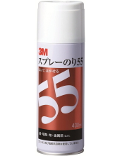 スプレーのり55