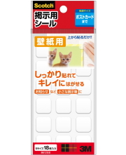 3M スコッチ 掲示用シール 白角S  8612SS