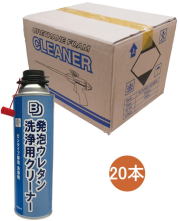 BD発泡ウレタン洗浄用クリーナー550mlケース20本入り
