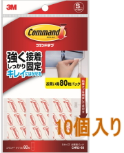 3MコマンドタブSサイズお買い得パックCMR2-80小袋10個入り