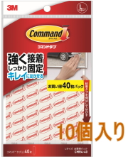 3MコマンドタブLサイズお買い得パックCMR4-40小袋10個入り