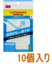 3MいつでもはがせるクッションゴムCR-201