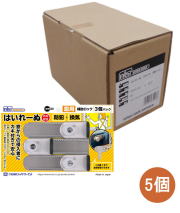 日本ロックサービスはいれーぬカギツキ3個パックDS-H-15V小箱5個入り