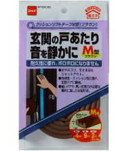 ニトムズ　クッションソフトテープＭ型（ブラウン）　E0162