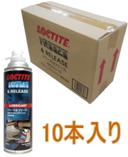 ロックタイトフリーズ＆リリース