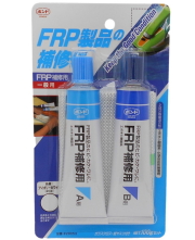 コニシ-ＦＲＰ補修用