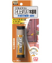 セメダインエポキシパテ木部用30gHC-118