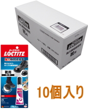 ロックタイト靴用
