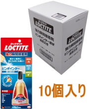 ロックタイトピンポインター