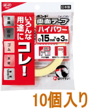 コニシ両面テープハイパワー15