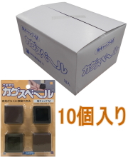 カグスベール角キャップM