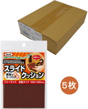 光 iteck スライドクッション フリーサイズ 粘着タイプ 100×120mm KFS-1020 小箱5枚入り